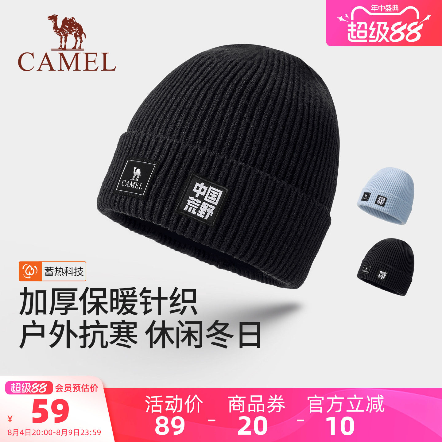 骆驼针织保暖帽男大头围冷帽户外运动包头帽冬季防风护耳毛线帽子