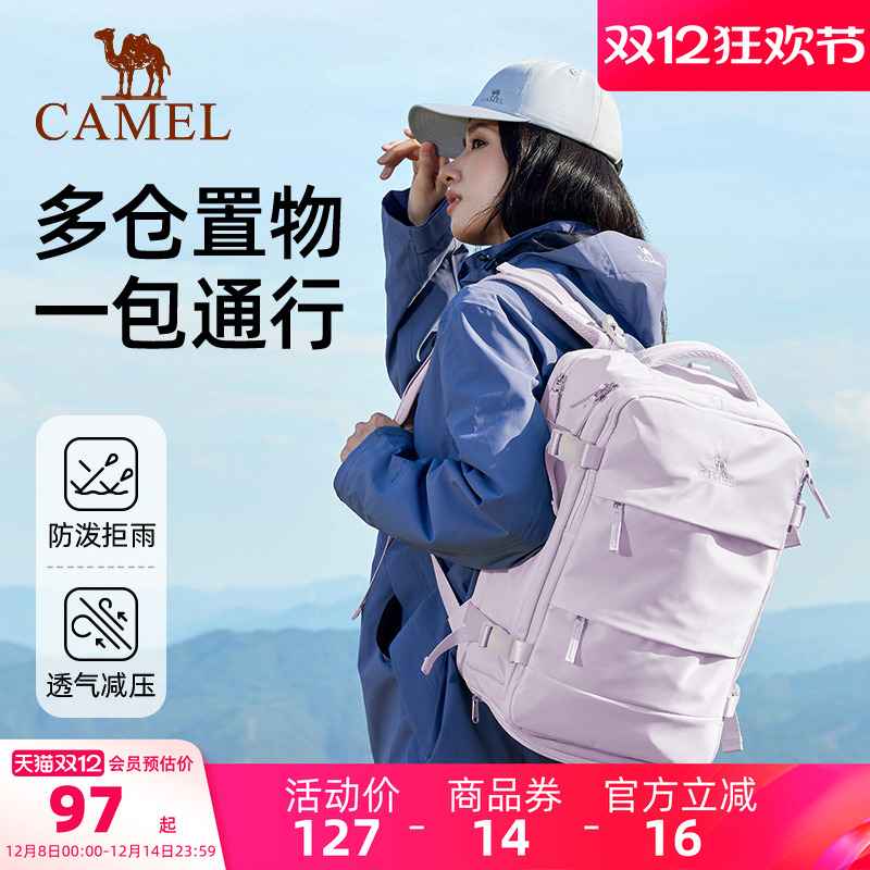 【开学季推荐】骆驼书包双肩包