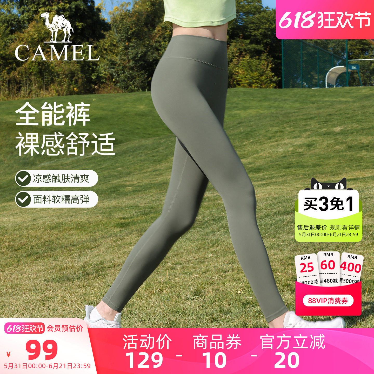 骆驼瑜伽裤女夏季高腰裸感无痕运动裤透气收腹紧身长裤提臀健身裤