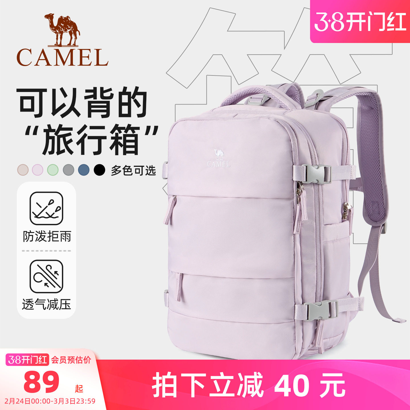 骆驼轻旅包大容量书包旅行双肩包出差女旅游轻便背包电脑包登山包