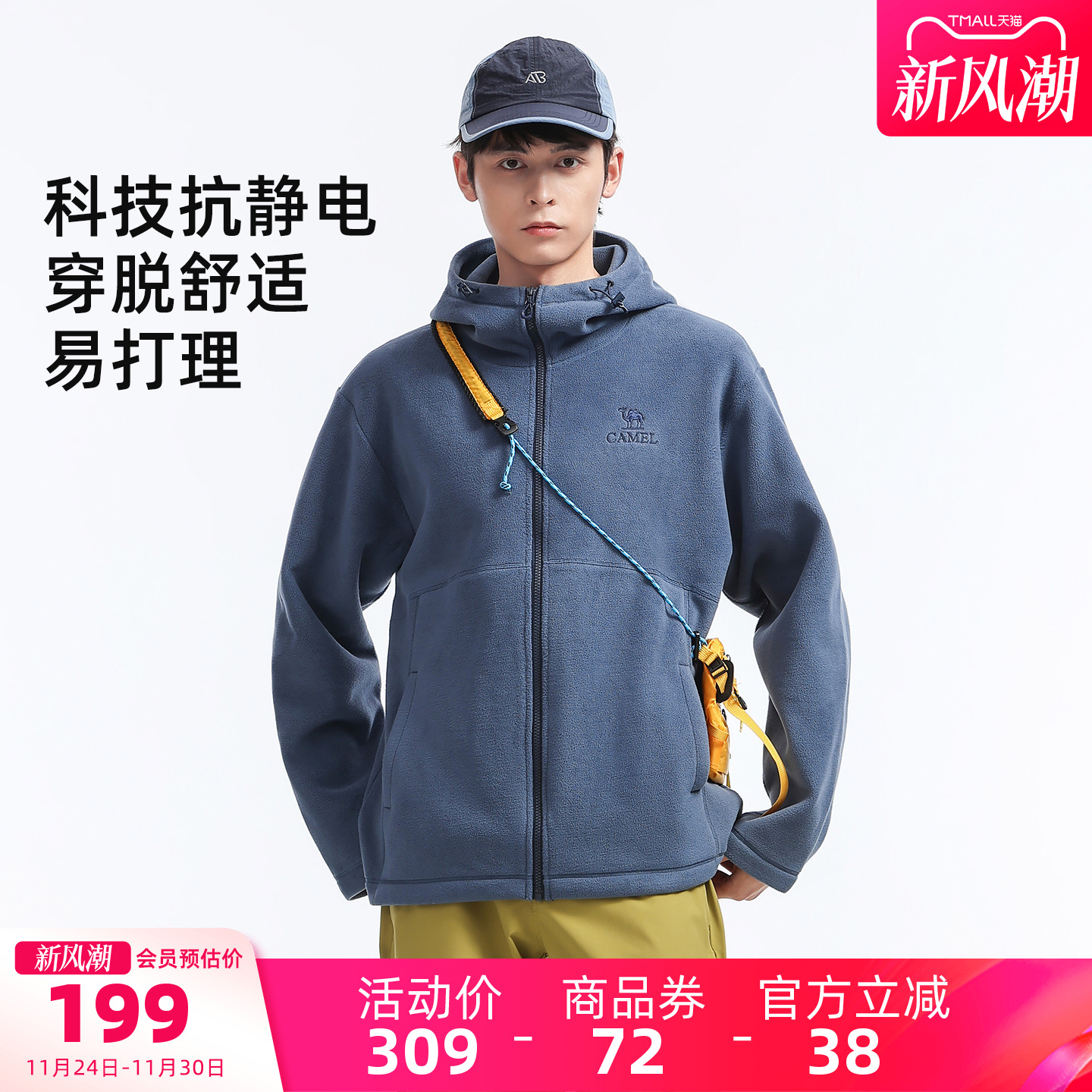 骆驼男装抓绒衣内胆男款防寒外套户外摇粒绒登山连帽保暖徒加厚冬