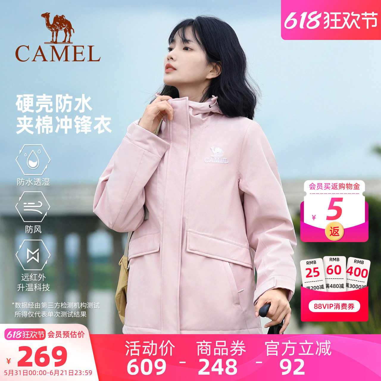 骆驼户外夹棉冲锋衣男女款加厚棉服外套防风防水旅游保暖登山服装