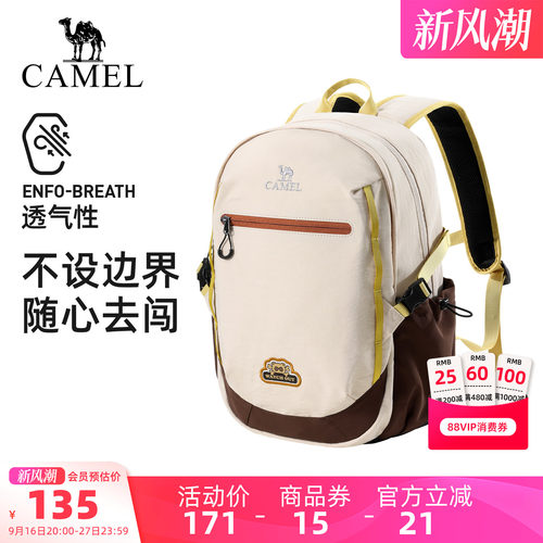 骆驼潮流休闲旅行双肩包