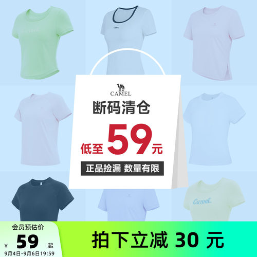 【断码清仓】骆驼瑜伽短袖T恤运动上衣健身内衣跑步短裤长裤外套