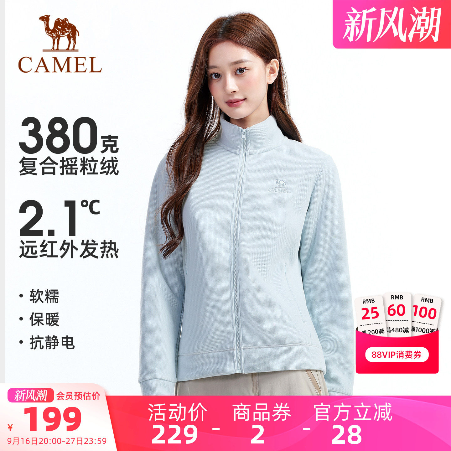 骆驼户外抓绒衣男女同款图片