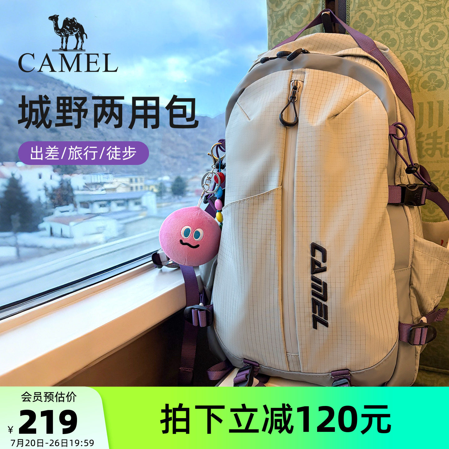 [杨梅包]骆驼双肩包旅行出差电脑包大容量轻便登山包旅游背包书包