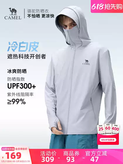 Camel Cool White Skin | Men's Outdoor Sun-Protection Jacket Lightweight Breathable Ice-Silk Fishing Shirt