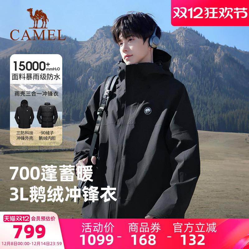 【鹅绒内胆】骆驼熊猫羽绒三合一冲锋衣男冬新款保暖滑雪外套黑色