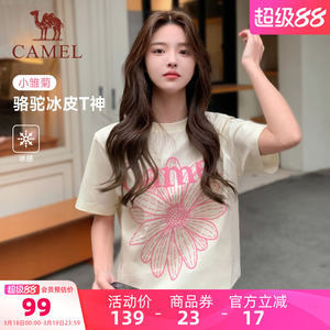 骆驼冰皮T神女小雏菊T恤短袖夏季棉感休闲韩系圆领学生运动上衣潮