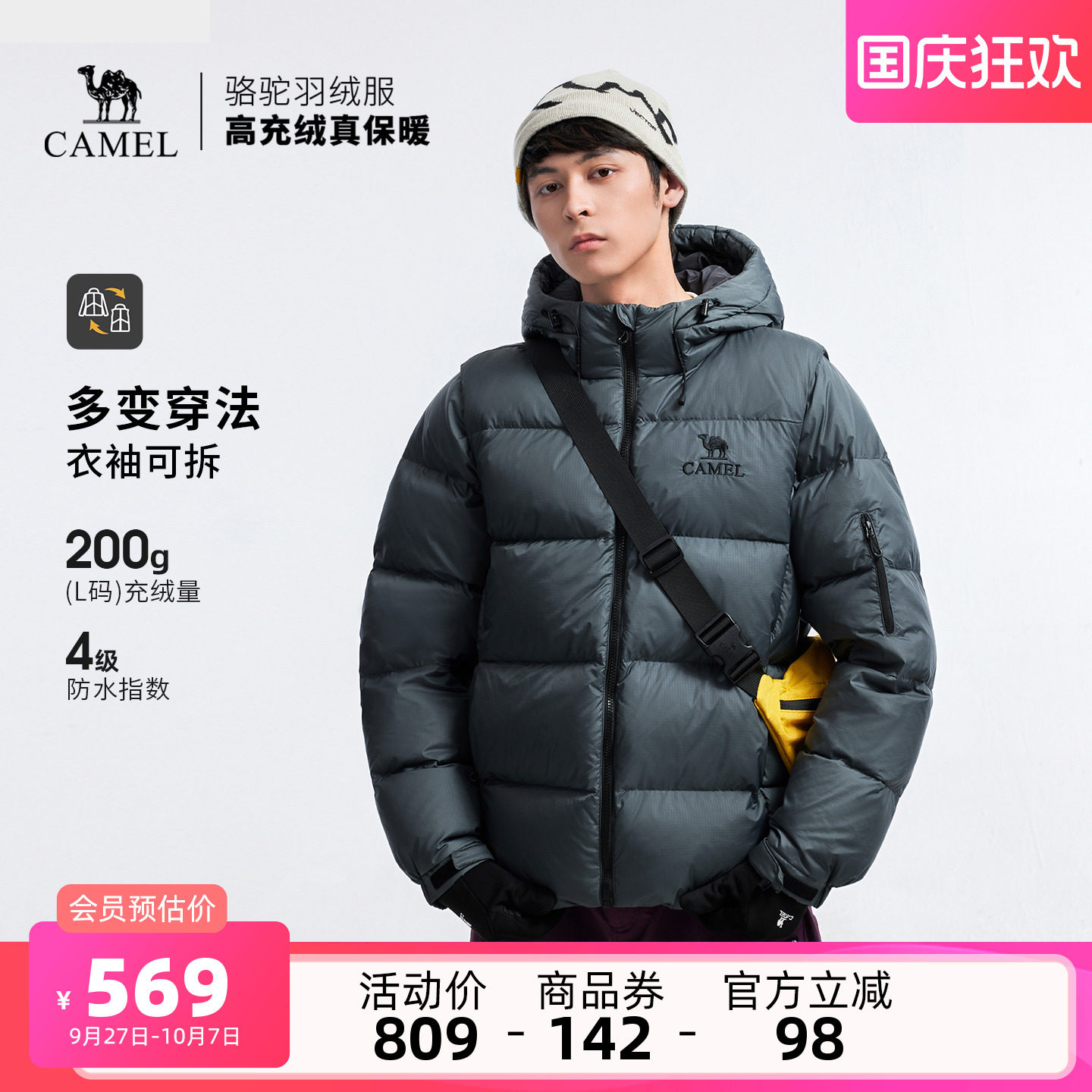 骆驼户外羽绒服冬季新款女款男款袖子可拆防泼水高蓬保暖面包服