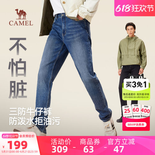 骆驼男装修身牛仔裤男直筒秋季2025新款水洗潮流百搭三防长裤子秋