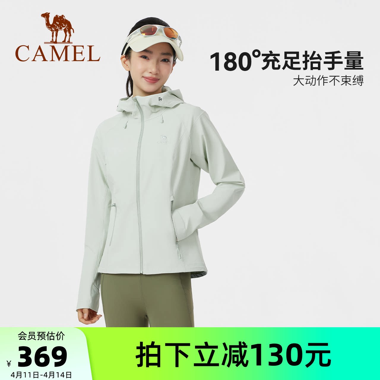 骆驼女装冲锋软壳衣2026年新款防泼水连帽外套户外运动休闲夹克男