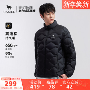 骆驼户外羽绒服2025冬季 轻薄高蓬抗静电抗撕裂保暖外套 男款