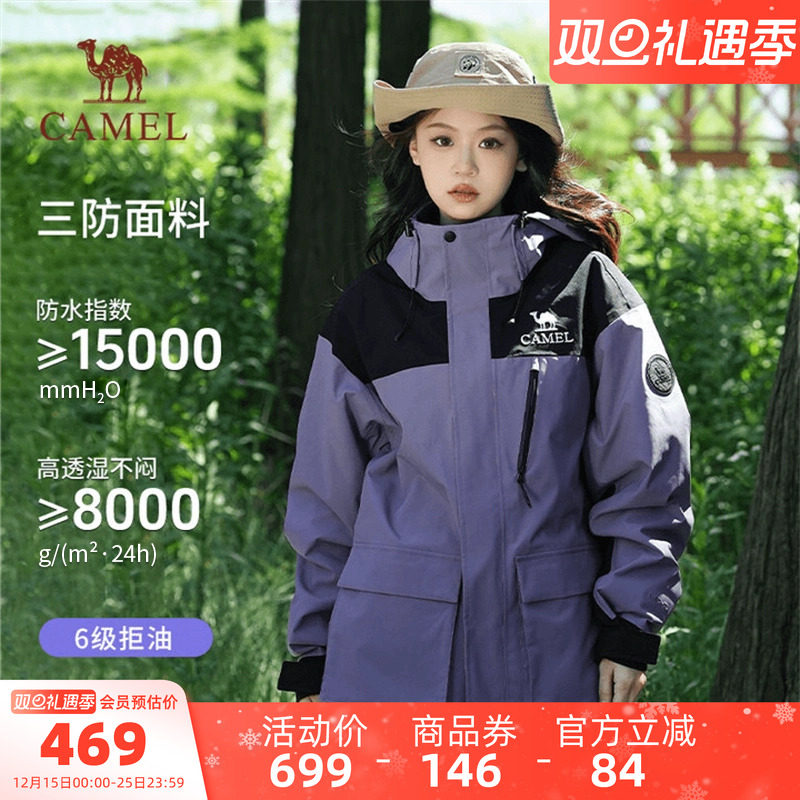 骆驼冲锋衣外套三合一606