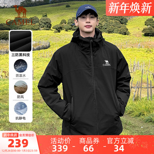 骆驼运动夹克外套男25秋冬加绒连帽防风防水防风软壳衣徒步登山服