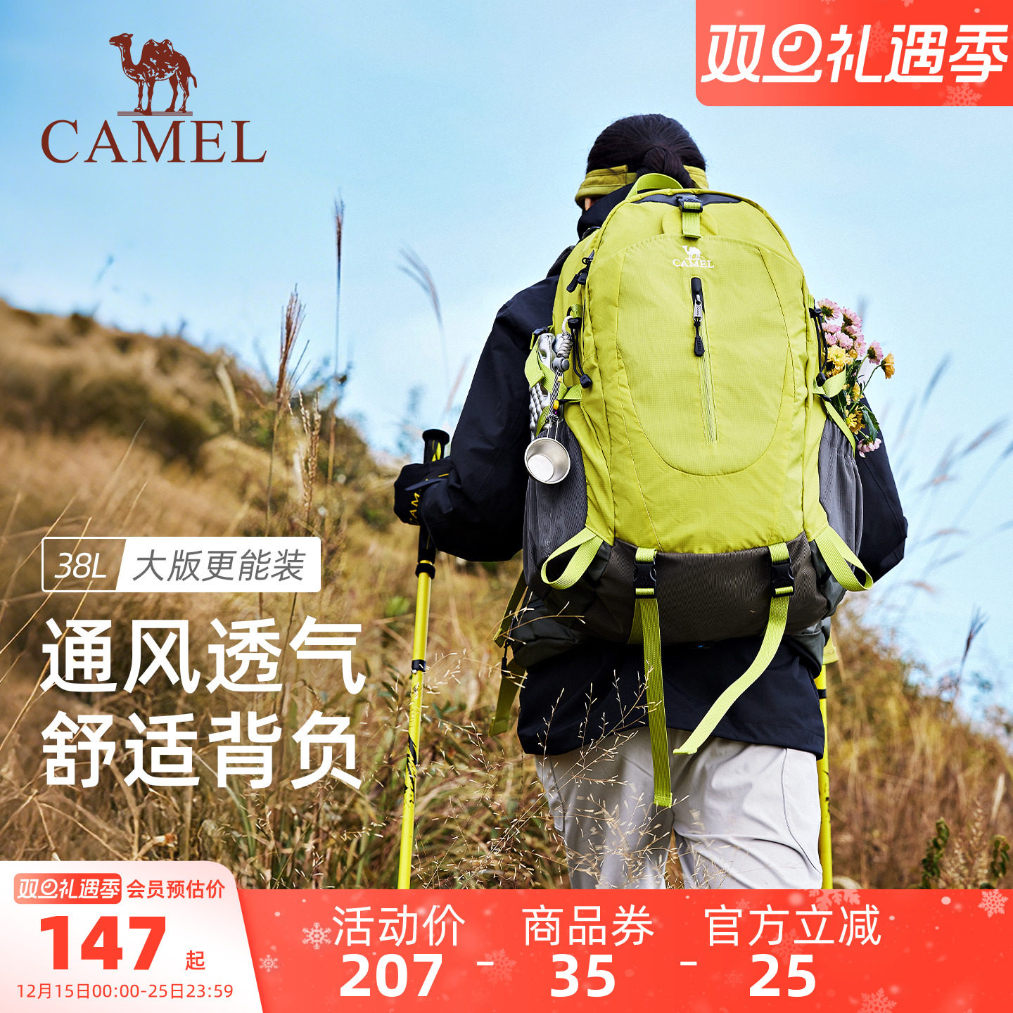 骆驼户外轻便登山包女旅行徒步爬山装备背包男大容量旅游双肩包