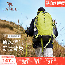 骆驼户外轻便登山包女旅行徒步爬山装备背包男大容量旅游双肩包