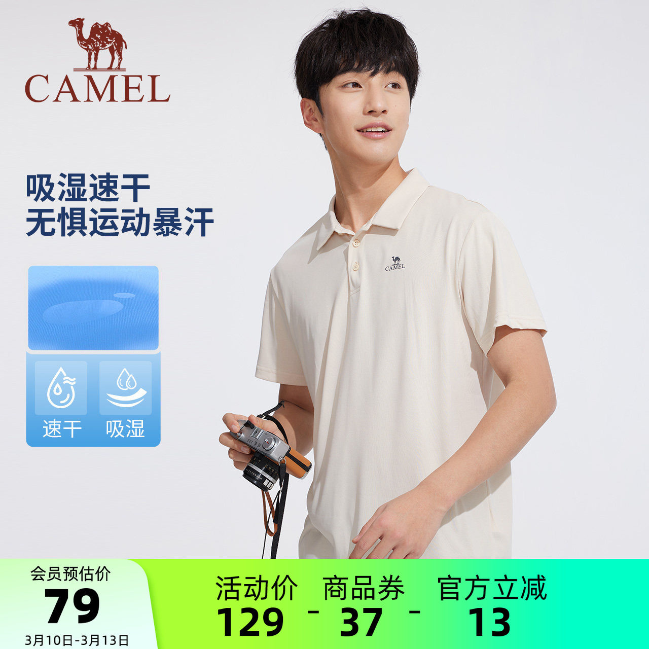 骆驼男装polo衫男户外春夏短袖薄款速干上衣翻领爸爸休闲中年t恤
