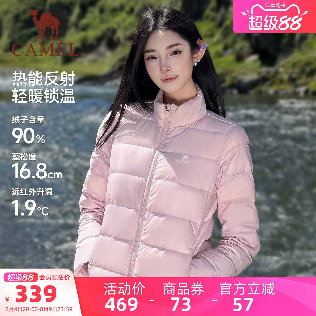 骆驼女短款羽绒服加厚保暖立领男