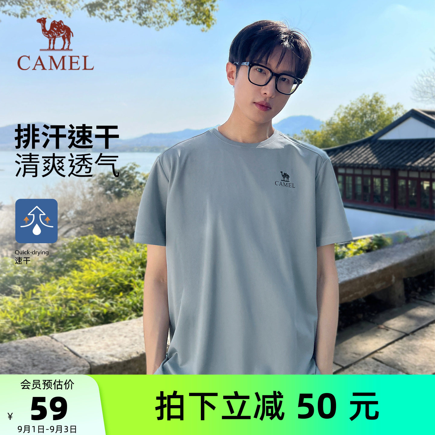 [骆驼山行]户外速干T恤图片