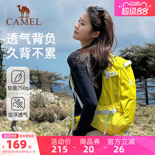 【背负系统】骆驼户外登山包