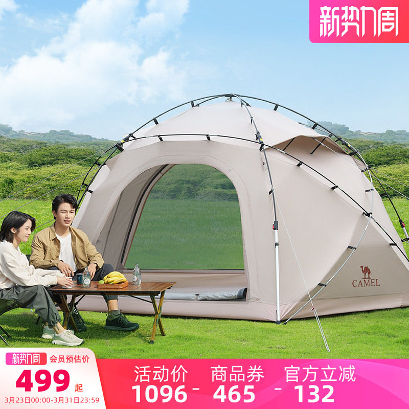 【清仓】骆驼天穹球帐户外折叠便携式露营球形帐篷野营过夜专业帐