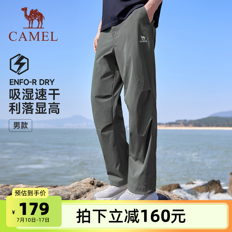 骆驼运动速干裤男2025春夏新款卫裤工装裤跑步冰感防晒登山长裤女