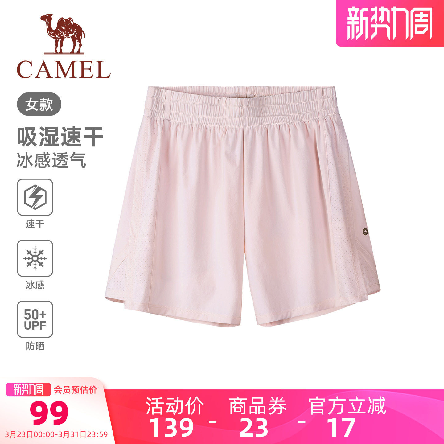 骆驼运动短裤女冰感防晒2026夏季新款跑步速干透气防走光休闲短裤