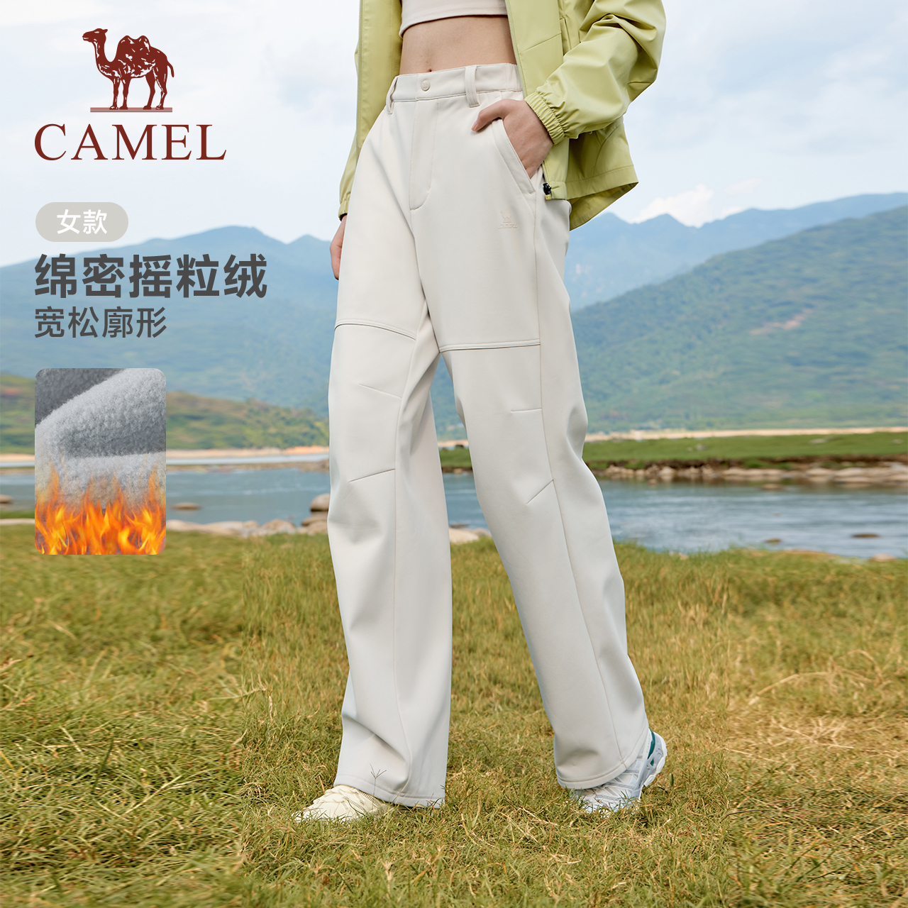 骆驼加绒长裤女摇粒绒直筒运动休闲户外防泼水保暖工装伞兵登山裤