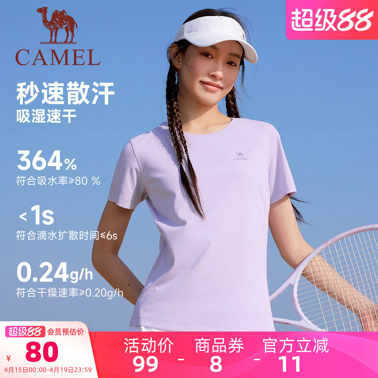 骆驼跑步T神运动速干T恤女短袖夏季新款瑜伽户外徒步登山上衣男