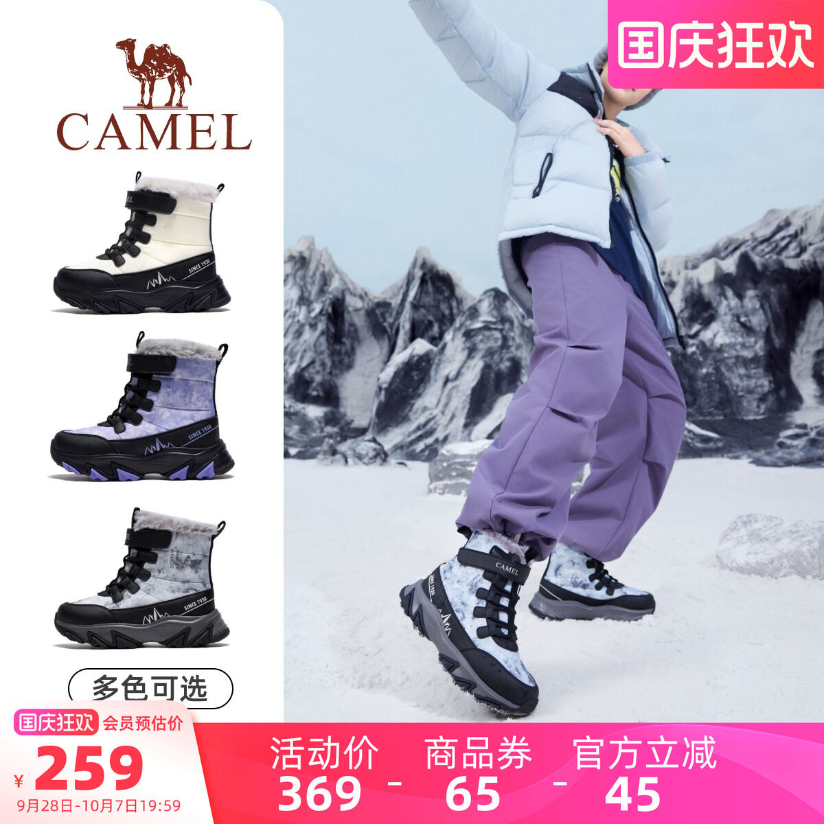 骆驼儿童雪地靴防滑青少年棉靴