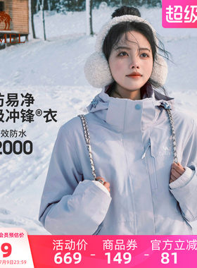 骆驼月光蓝冲锋衣三合一防风防水