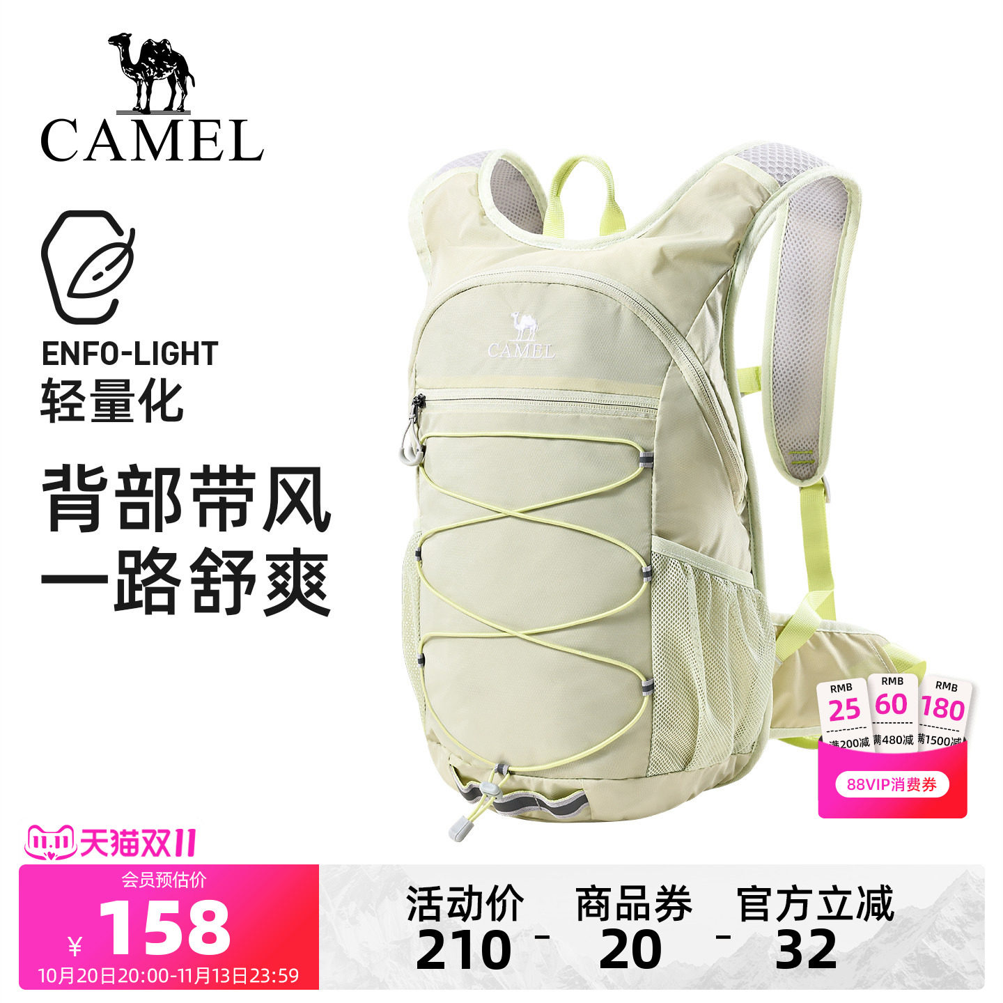 【蜜蜂包pro】透气+支撑背负系统