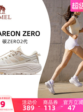 迪丽热巴同款骆驼碳zero2代女鞋休闲鞋新款厚底徒步鞋透气户外鞋