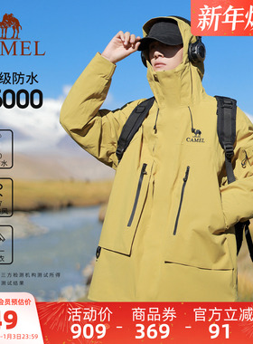 骆驼户外冲锋衣三合一男女款黄色外套可拆卸暴雨级防风防水登山服