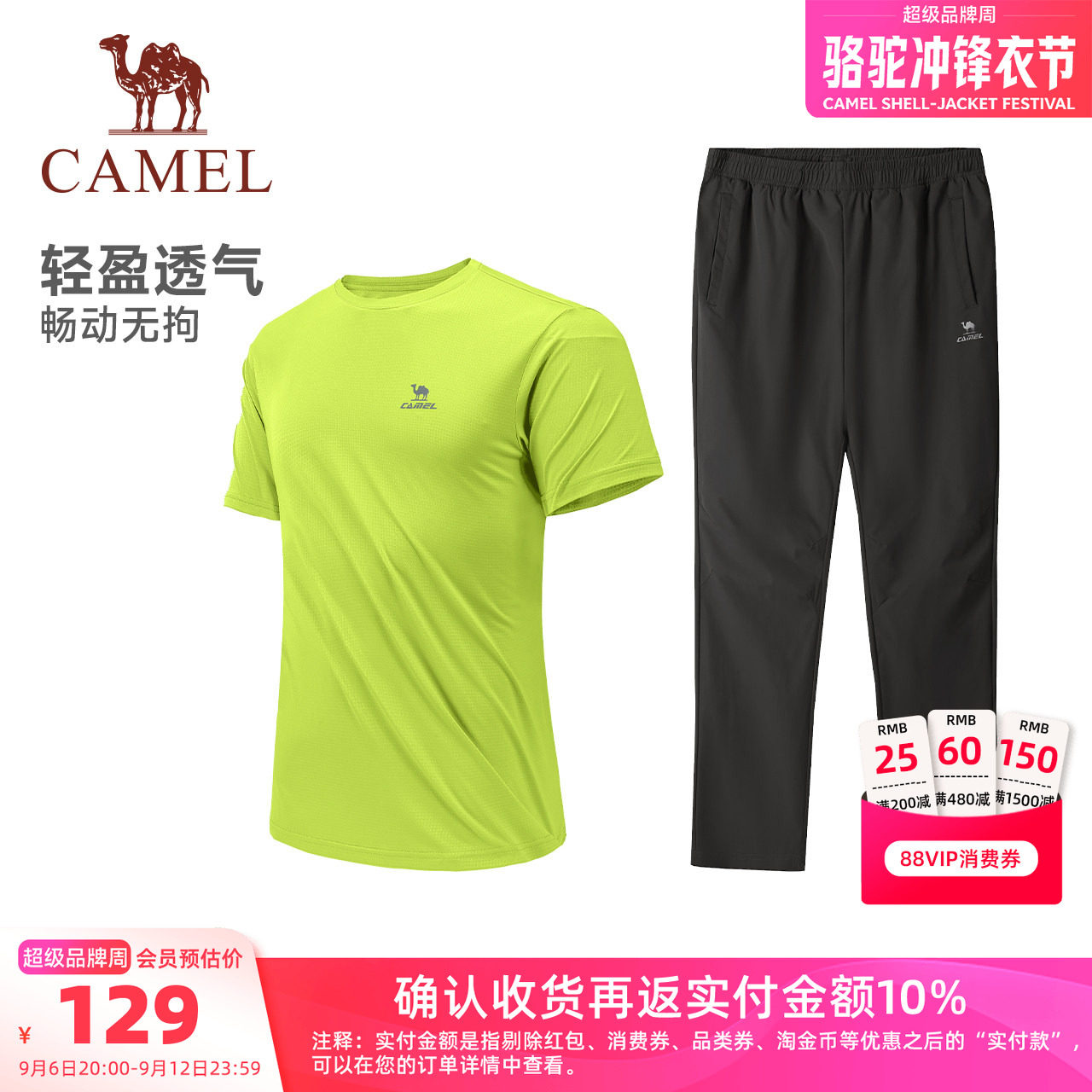 骆驼速干跑步健身运动套装两件套