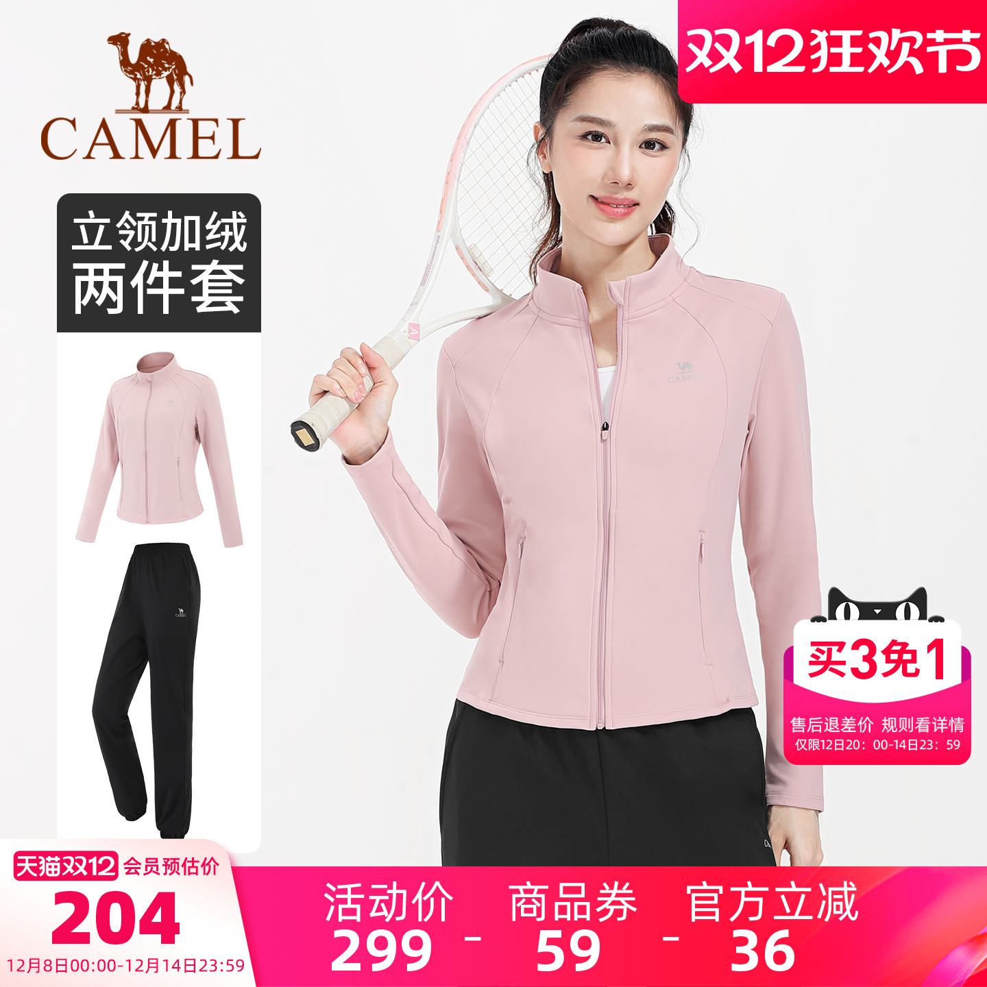 骆驼瑜伽套装女款秋冬加绒保暖修身健身服显瘦百搭训练运动两件套