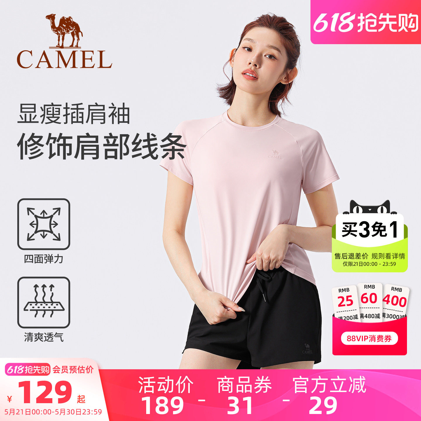 骆驼套装女夏季速干透气弹力健身两件套修身显瘦跑步训练运动套装