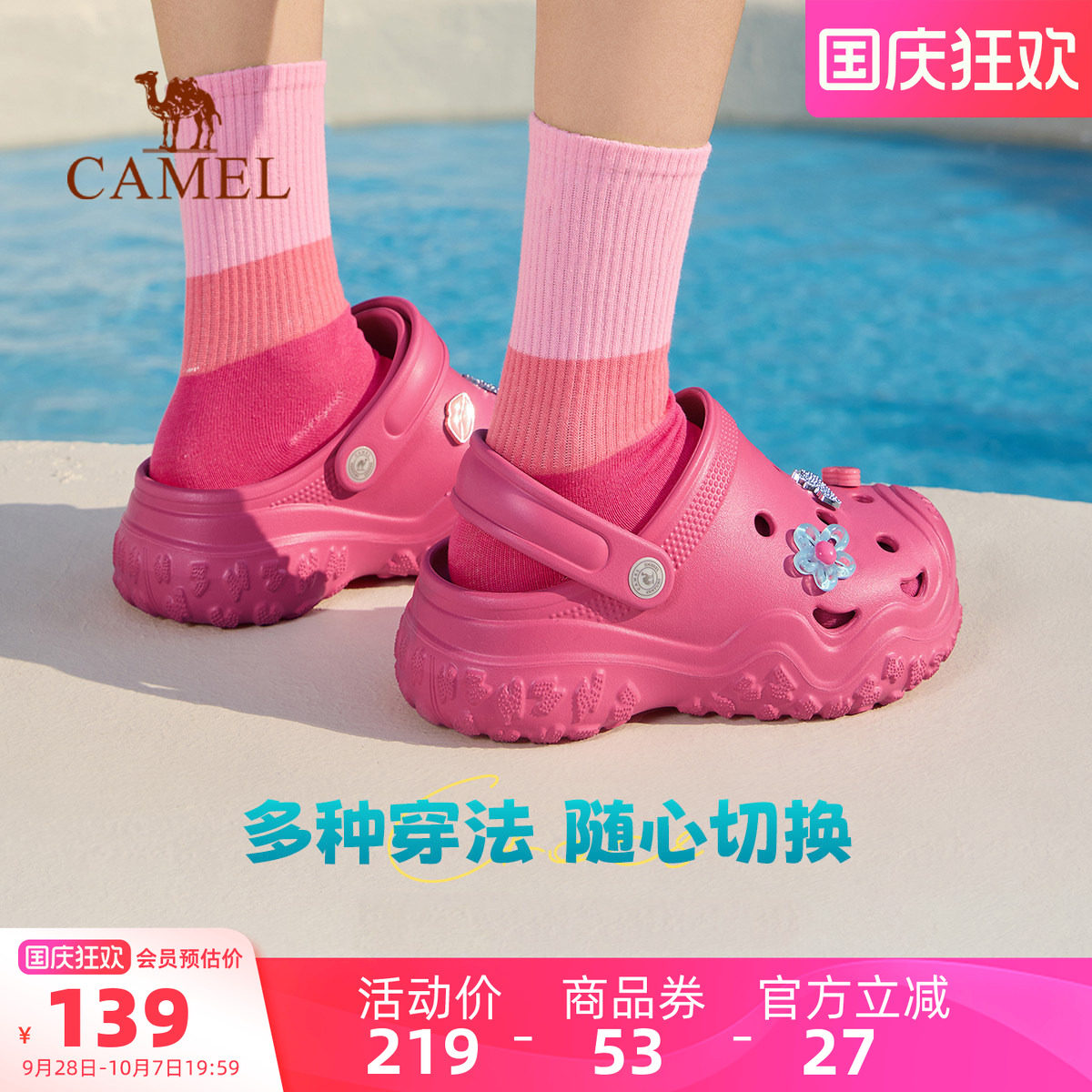【李柯以同款】骆驼丑萌洞洞鞋女鞋2026夏季新款包头沙滩鞋凉鞋女