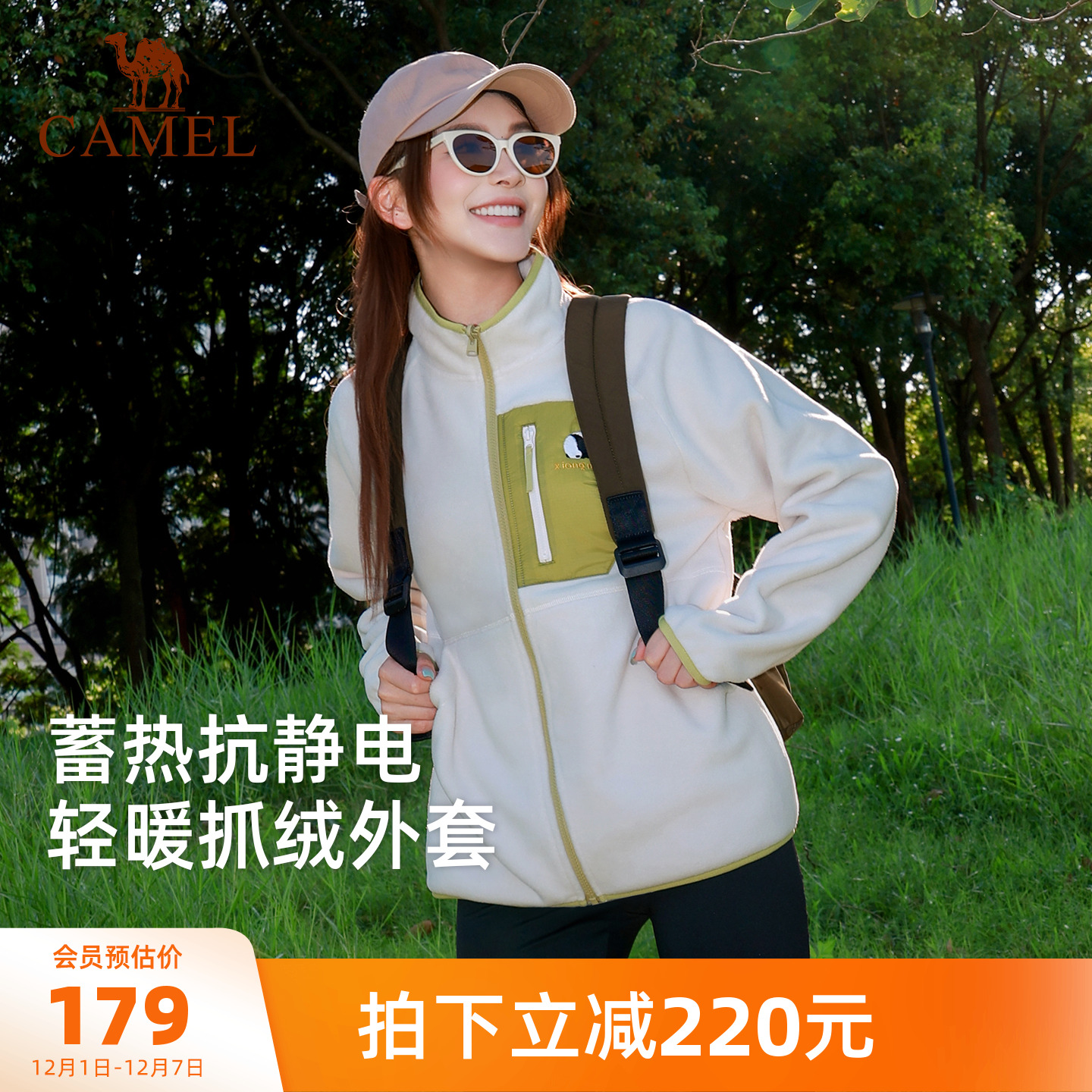 骆驼熊猫系列立领抓绒衣女2025秋季新款摇粒绒外套男抗静电保暖衣