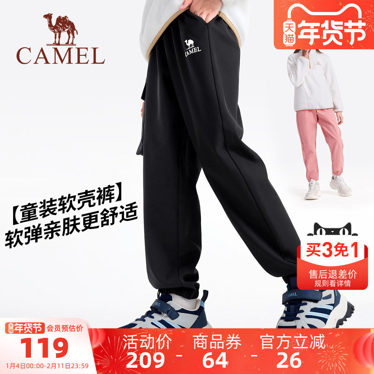小骆驼儿童软壳裤2025新款保暖户外中大童运动裤加绒男女童冲锋裤