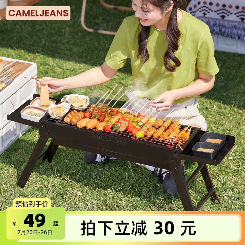 CAMELJEANS烧烤炉家用便携式烧烤炉露营折叠炭烤炉商用木炭烤肉架