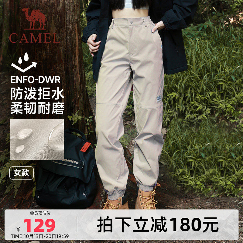 【防泼水】骆驼机能休闲裤女春季运动登山裤户外伞兵裤束脚卫裤男
