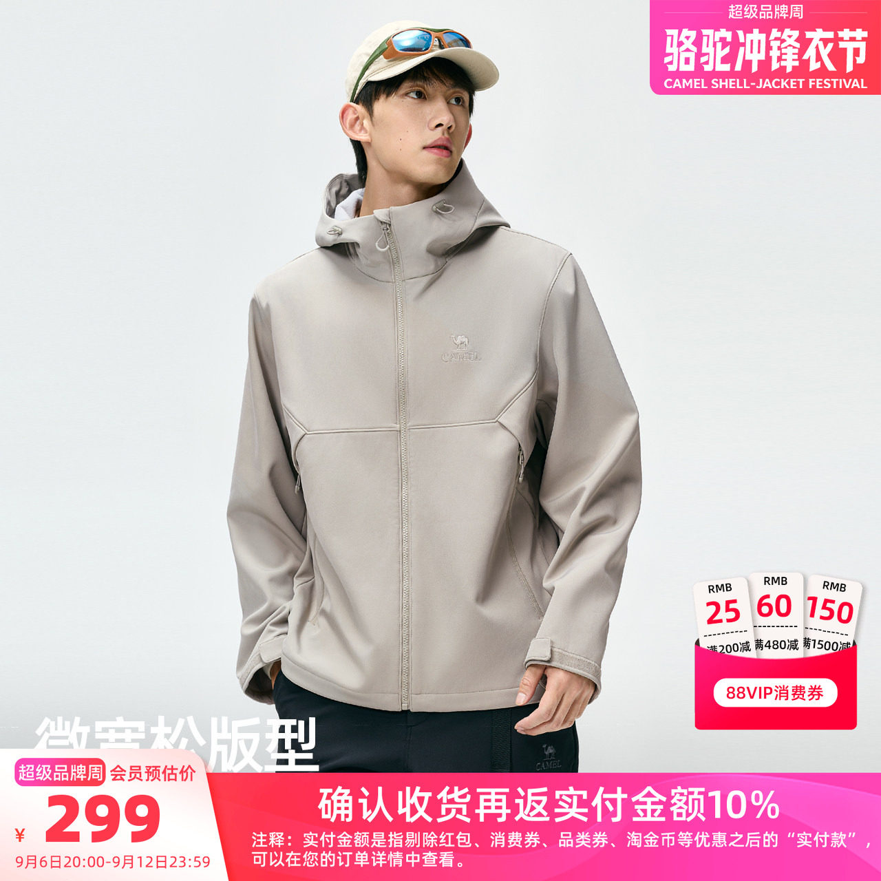骆驼男装软壳衣保暖风衣短款