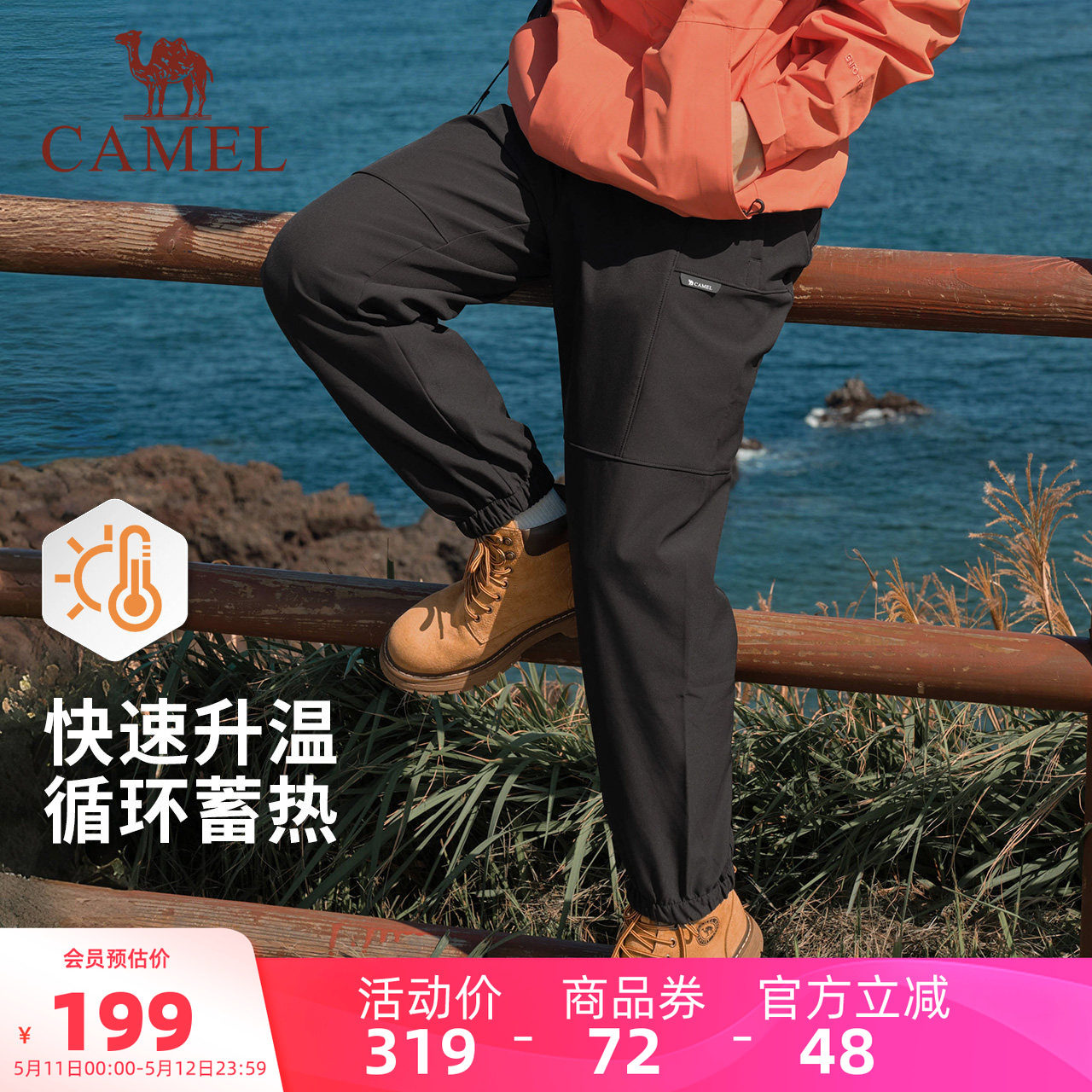 火山岩发热丨骆驼冲锋软壳裤男秋冬季摇粒绒防泼水加绒登山运动裤