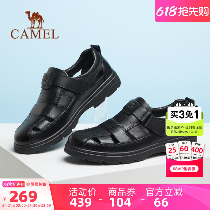 父亲节礼物骆驼男鞋夏季新款透气防滑凉皮鞋包头凉鞋真皮爸爸鞋