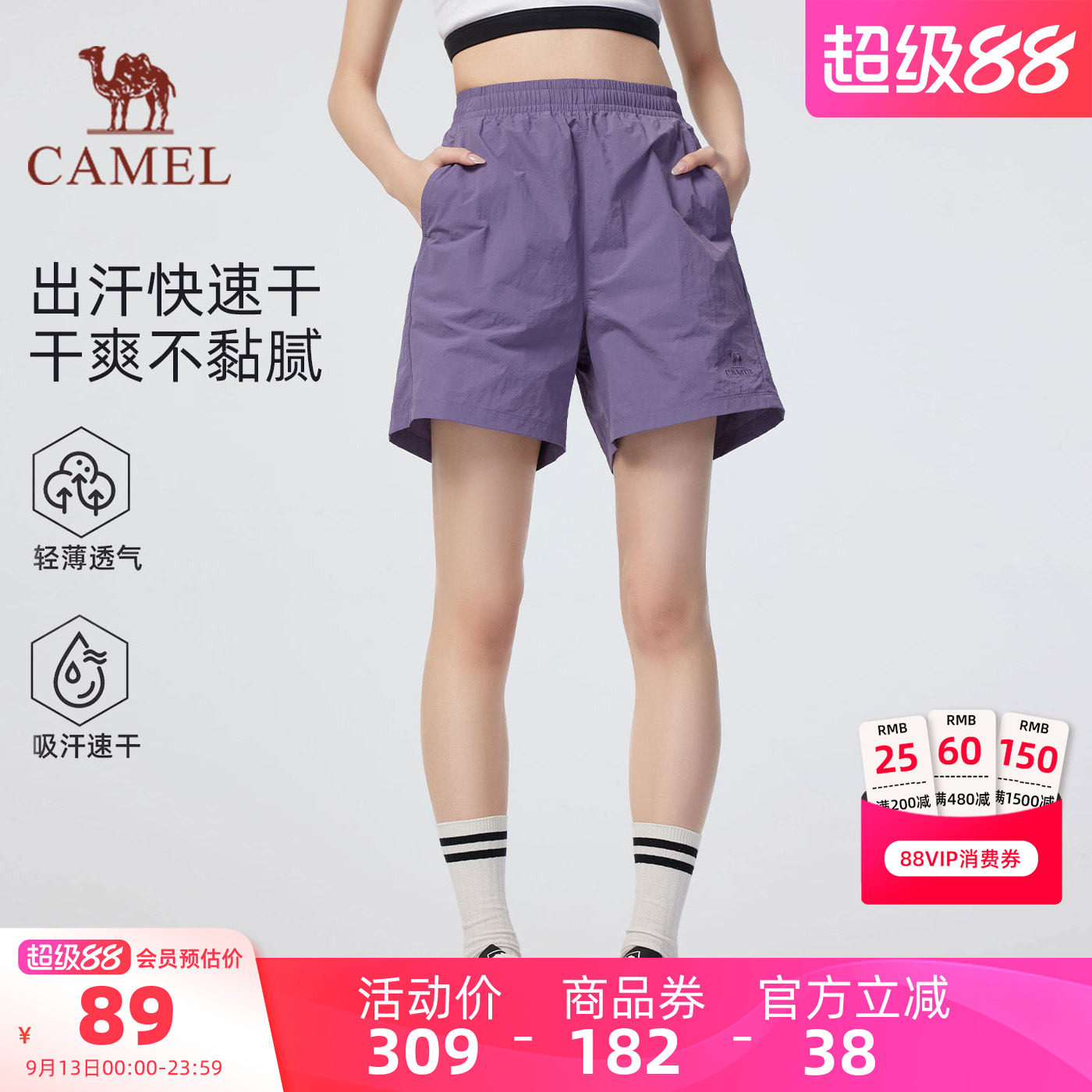 骆驼女装速干短裤2026夏季新款显瘦轻薄凉感吸湿透气排汗休闲裤女