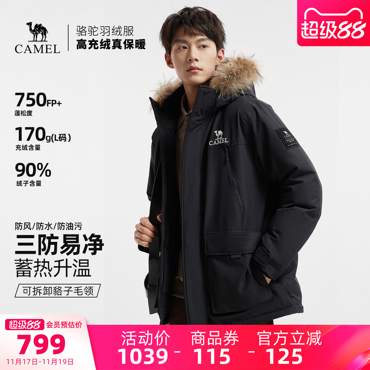 骆驼男装羽绒服冬季黑色短款鸭绒加厚面包服三防户外派克工装新款