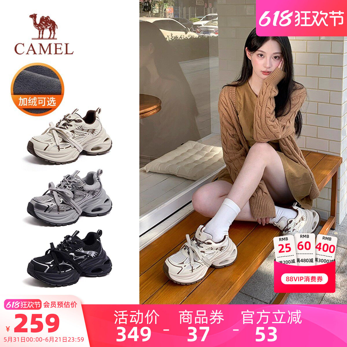 【银际】骆驼男鞋老爹鞋2026春季新款情侣厚底时尚加绒女运动鞋