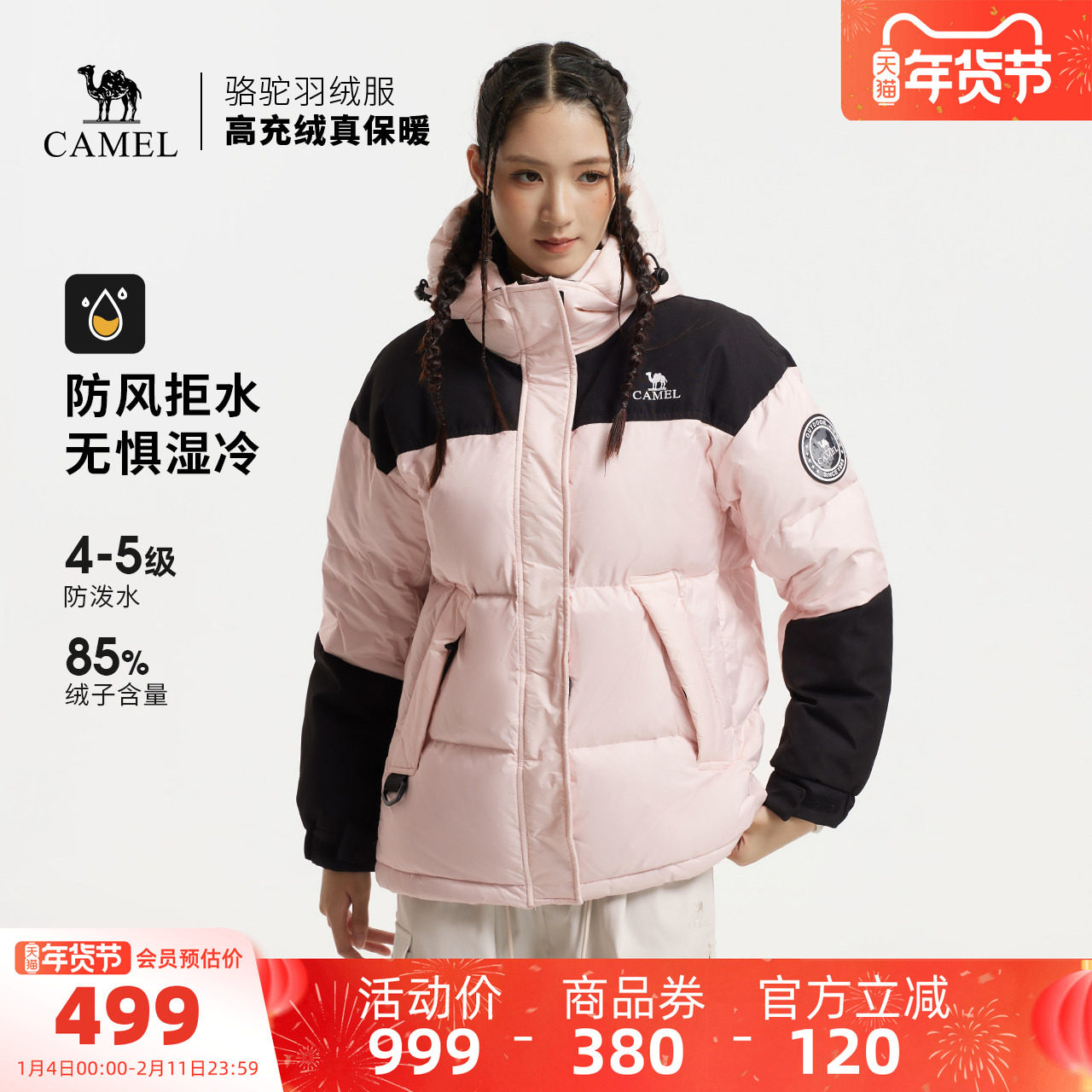 羽绒服玲礼金/卷收藏不拍 - 线报酷